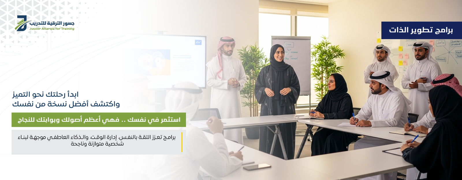 برامج تطوير الذات